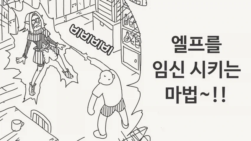 엘프를 임신시키는 마법!!!!!_2.webp