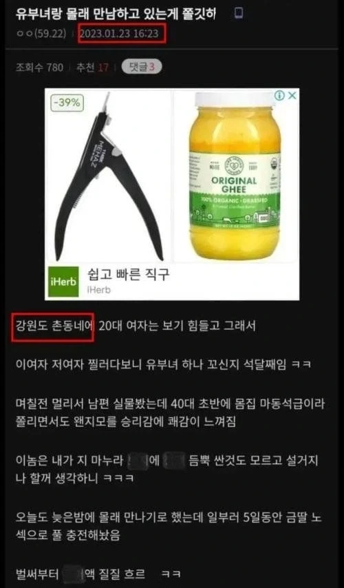 참교육 당한것 같다는 디씨 NTR남.jpg_1.webp