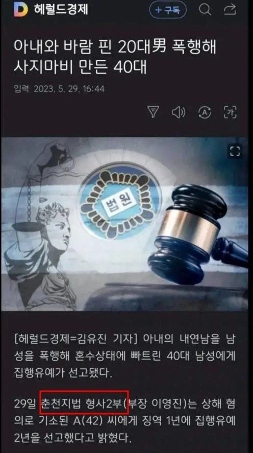 참교육 당한것 같다는 디씨 NTR남.jpg_2.webp