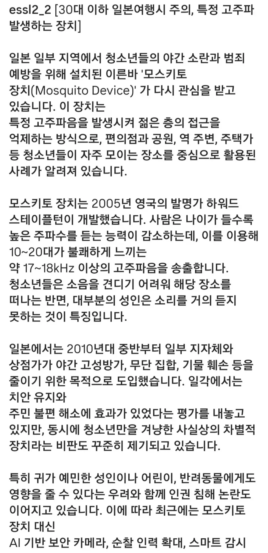 일본의 MZ디스트로이어_2.webp