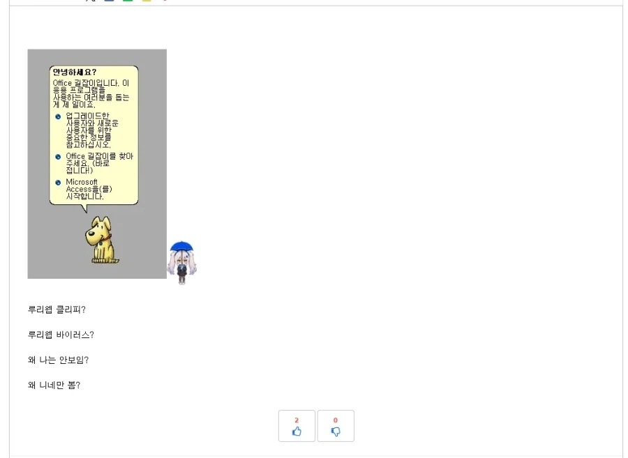 ??? : 코이츠 사이버 초파리를 못잡는 ㅋㅋㅋㅋ_1.webp