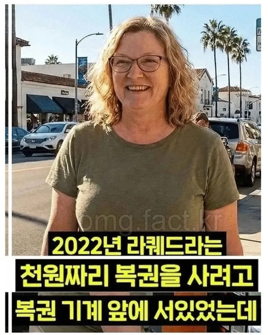 어깨빵 당하고 130억 벌어.jpg_2.webp