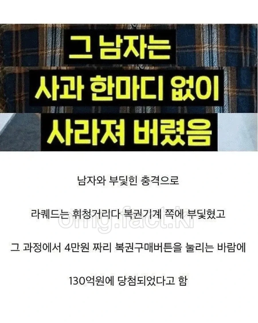 어깨빵 당하고 130억 벌어.jpg_4.webp
