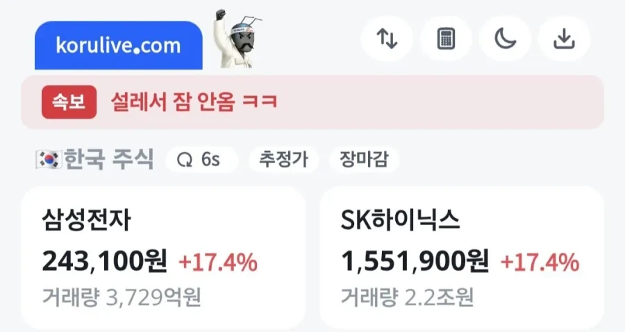 주식)코스피 예상 시초가 +17%_1.webp