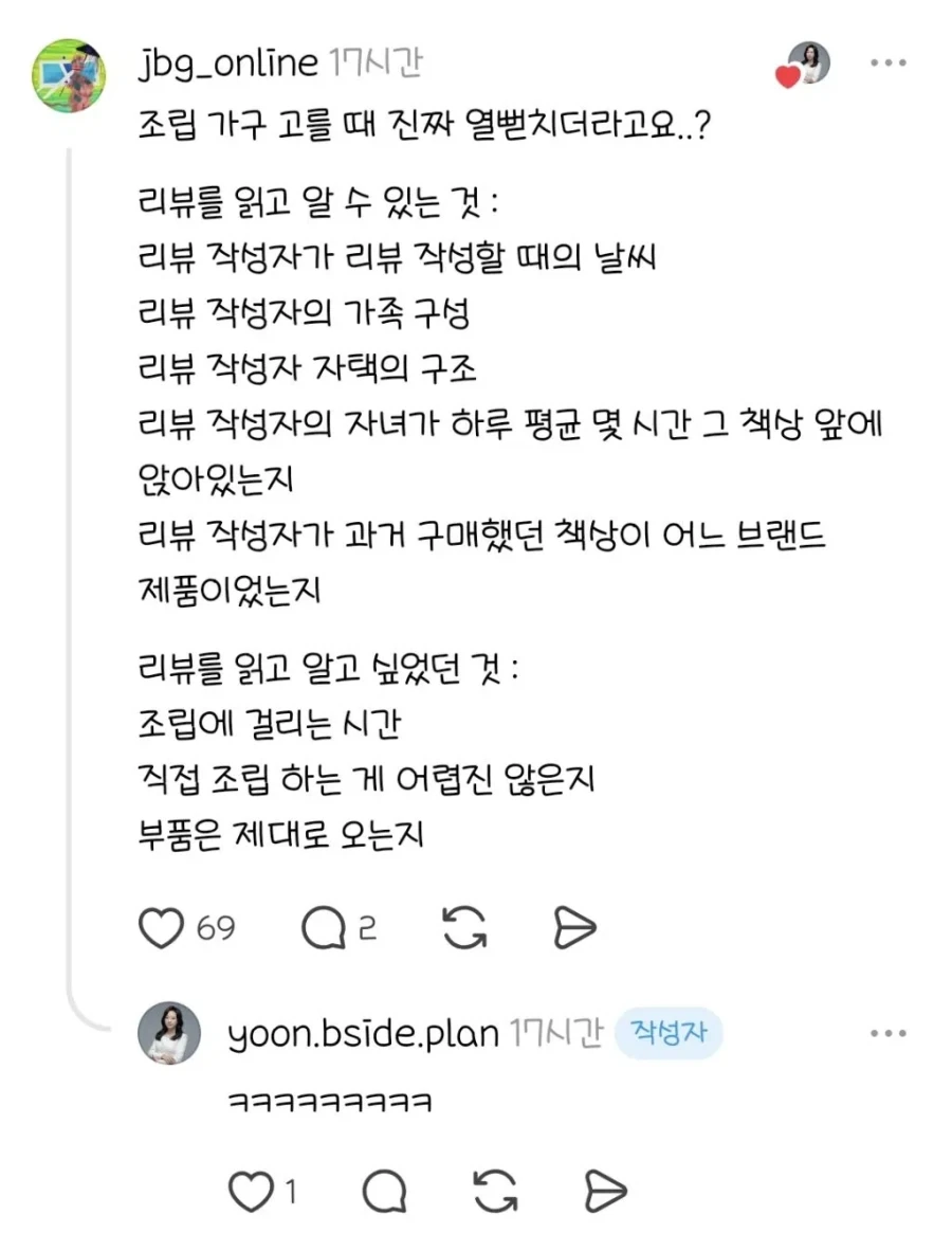 쿠팡 리뷰는 거대한 사이버 쓰레기장인 거 같음_4.webp