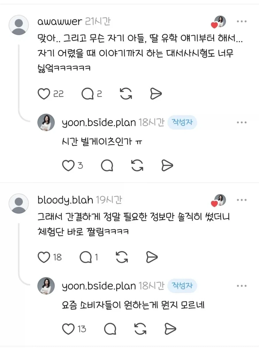 쿠팡 리뷰는 거대한 사이버 쓰레기장인 거 같음_5.webp
