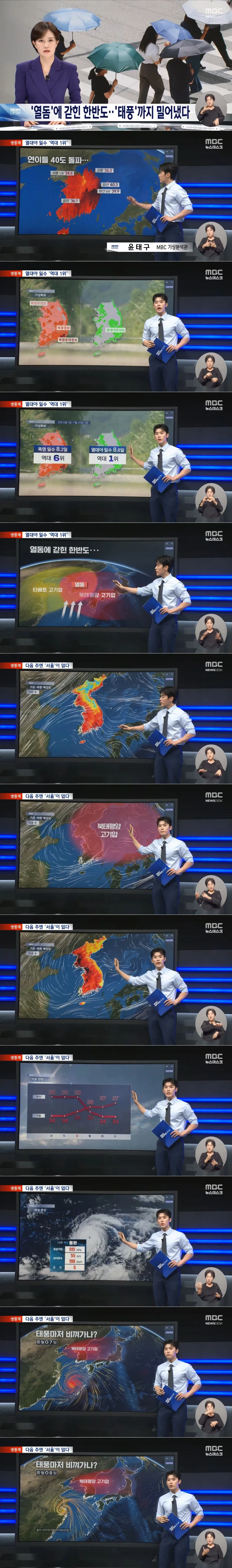 태풍 열돔땜에 빗겨갈거란 소리가 있네..._1.webp