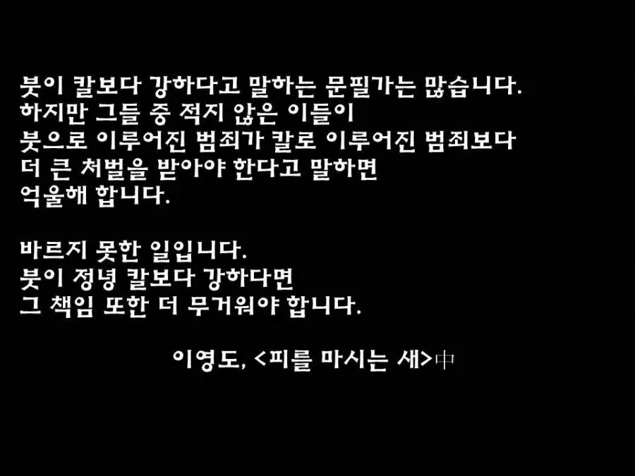 21년 전 나온 과대평가받은 한국소설 구절_1.webp