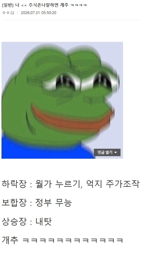 주식 진짜 잘 하는 디씨인_1.webp