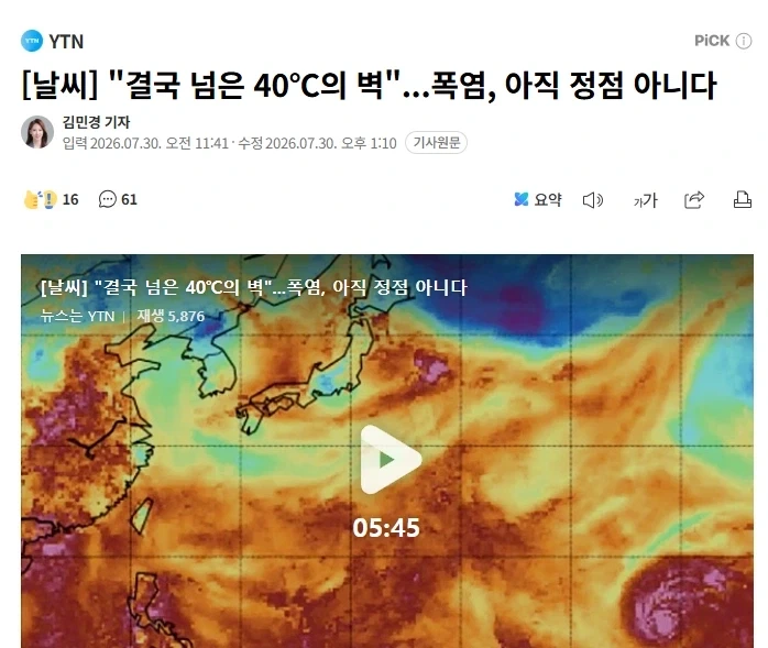 캬 한국 드디어 벽을 넘었는데 그 이상 갈수도 있다네_1.webp
