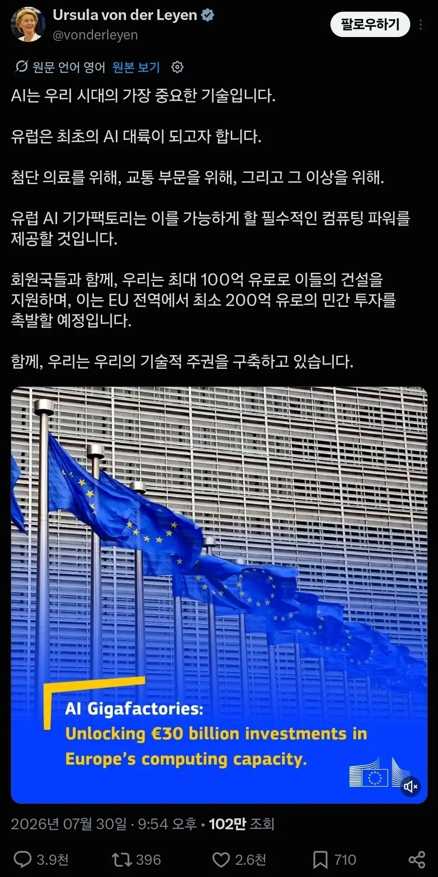 유럽은 최초의 AI 대륙이 될 것_1.webp