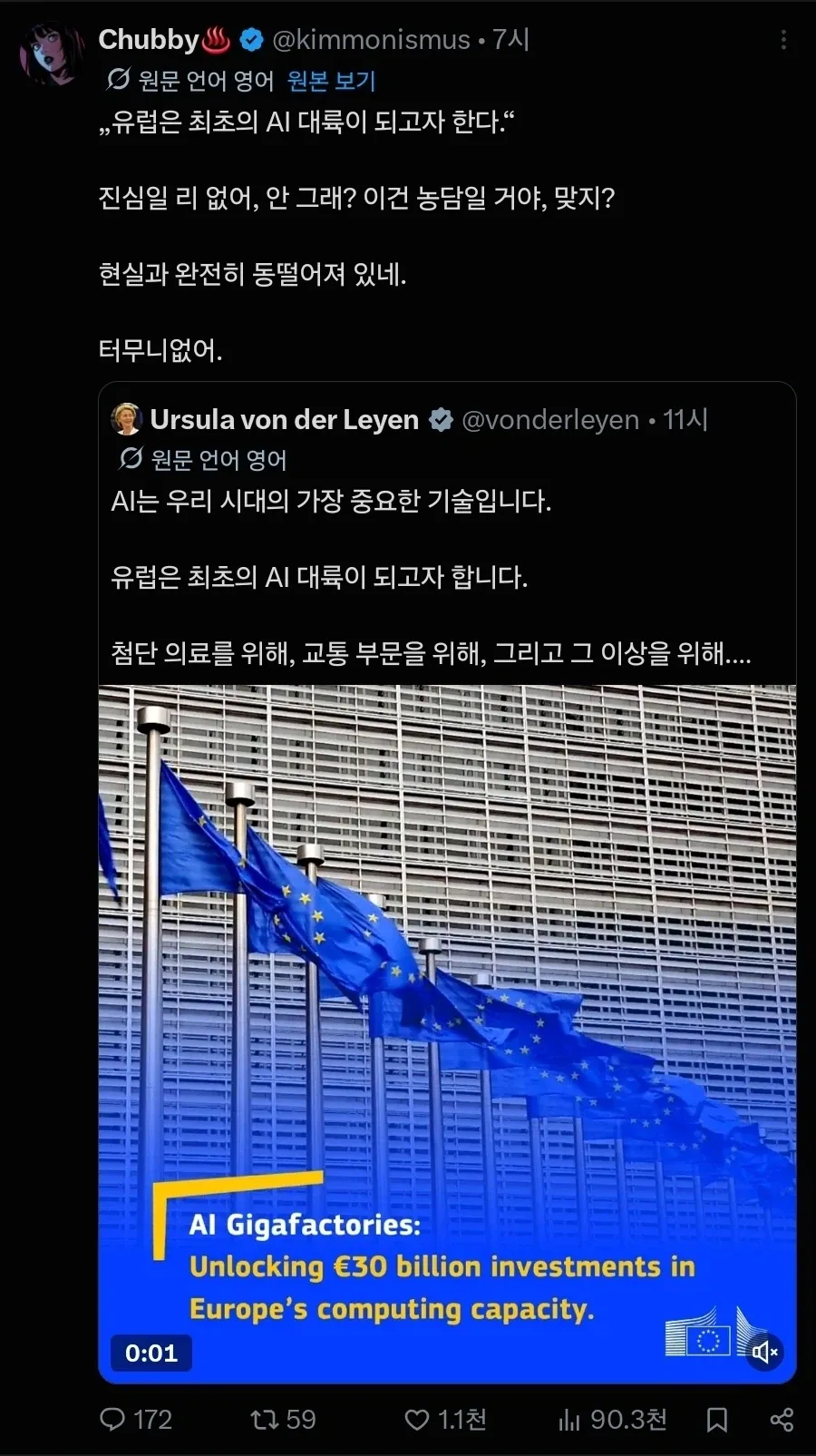 유럽은 최초의 AI 대륙이 될 것_2.webp