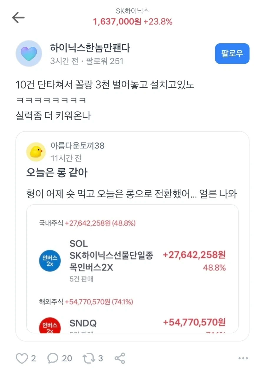 주식)하닉 어느 숏쟁이 ㅈㄴ 웃기네ㅋㅋㅋ_1.webp