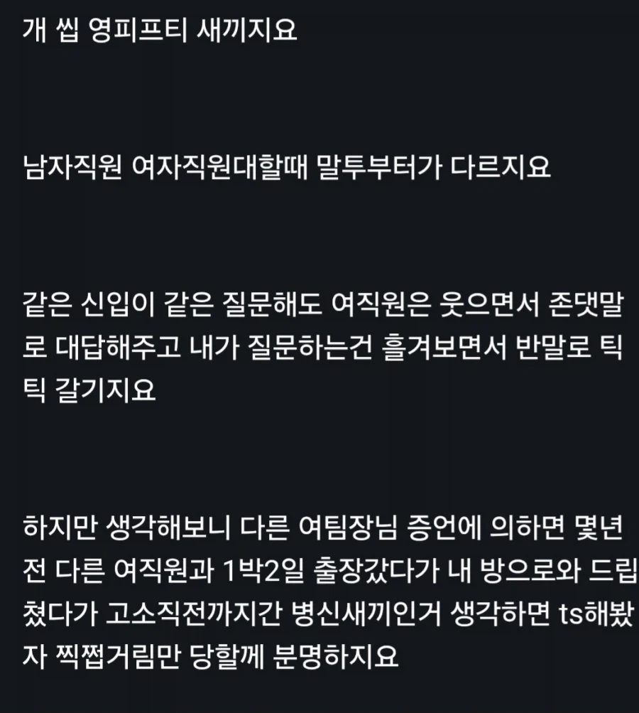 취직하고나서 ts마려워 졌다는 사람_2.webp