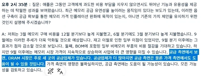 애플