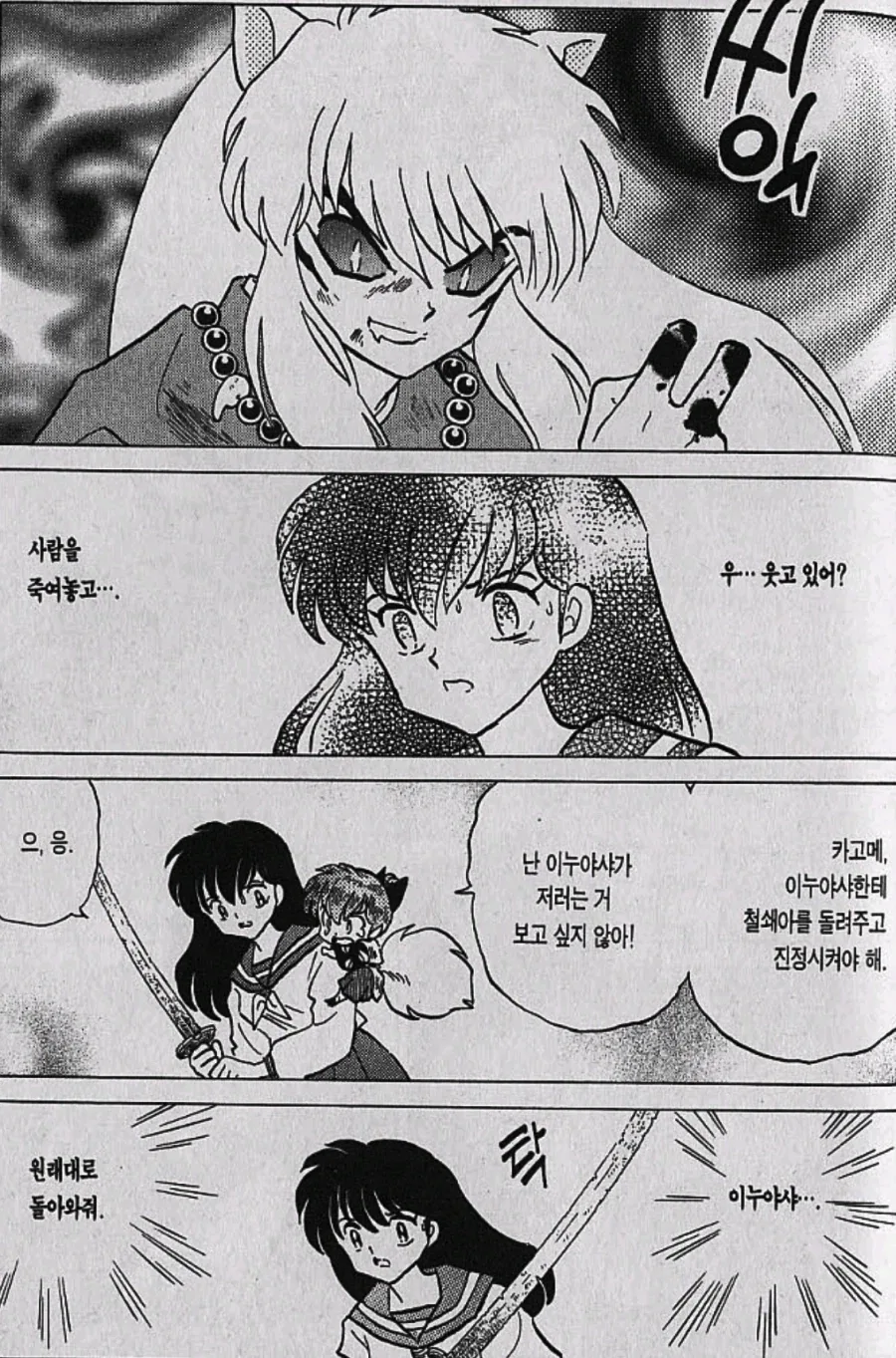 아니 철쇄아 진짜 ㅋㅋㅋ_3.webp