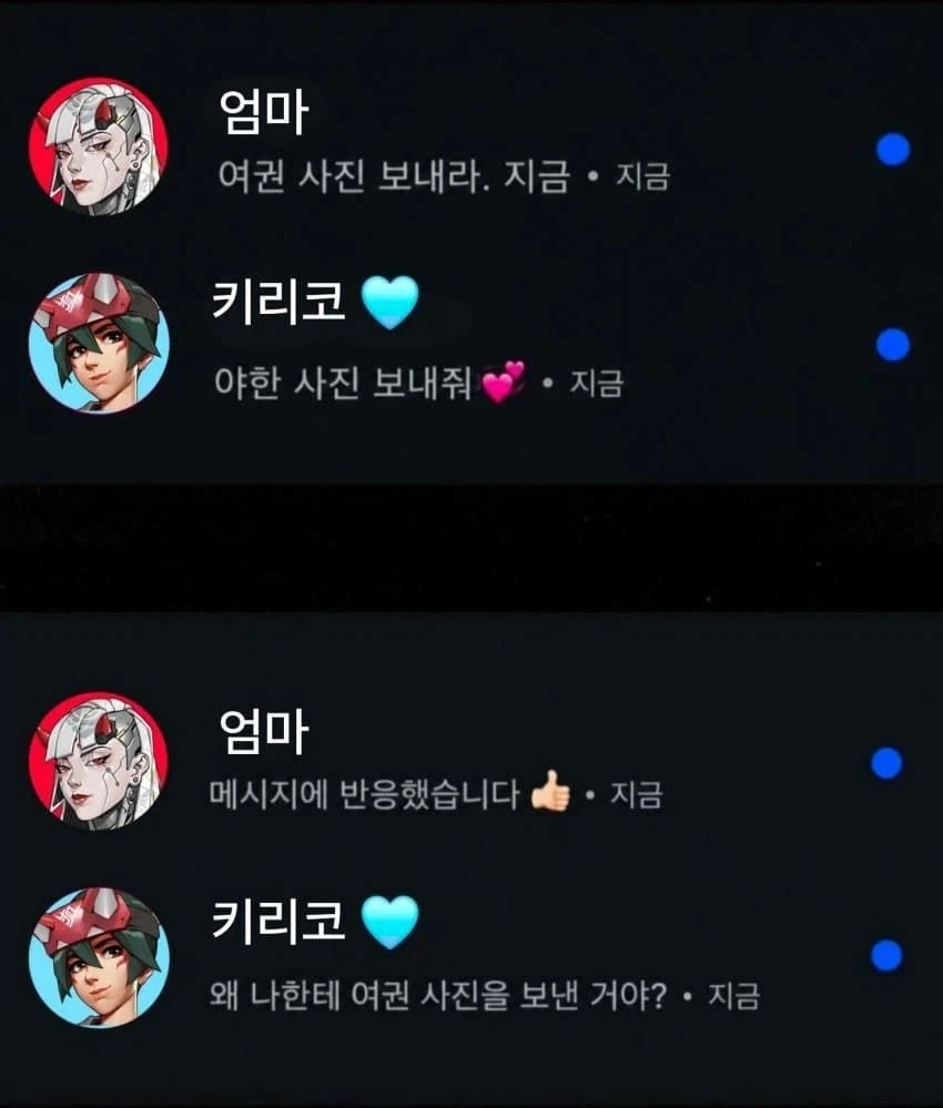 오버워치2 미즈키의 카톡...jpg_1.webp