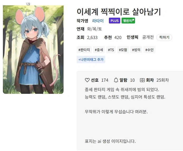 웹소설)오느레~ 맘마눈~~~_1.webp
