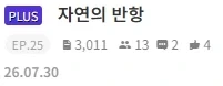 웹소설)오느레~ 맘마눈~~~_2.webp