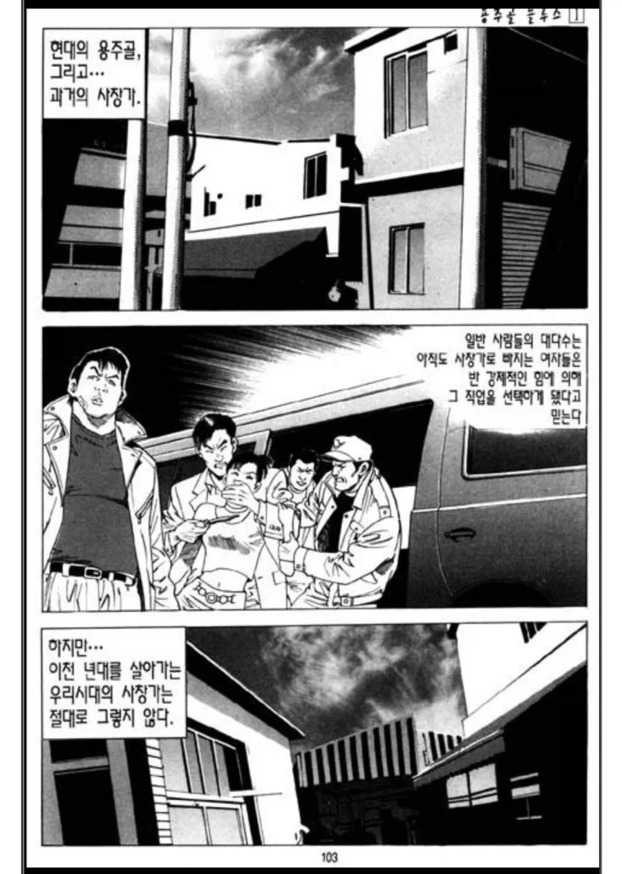 창녀들의 정확한 묘사_1.webp