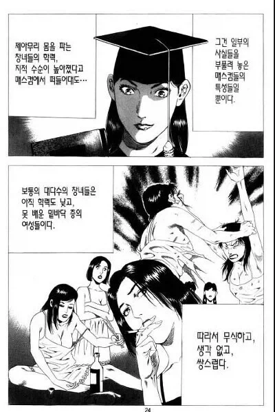 창녀들의 정확한 묘사_2.webp