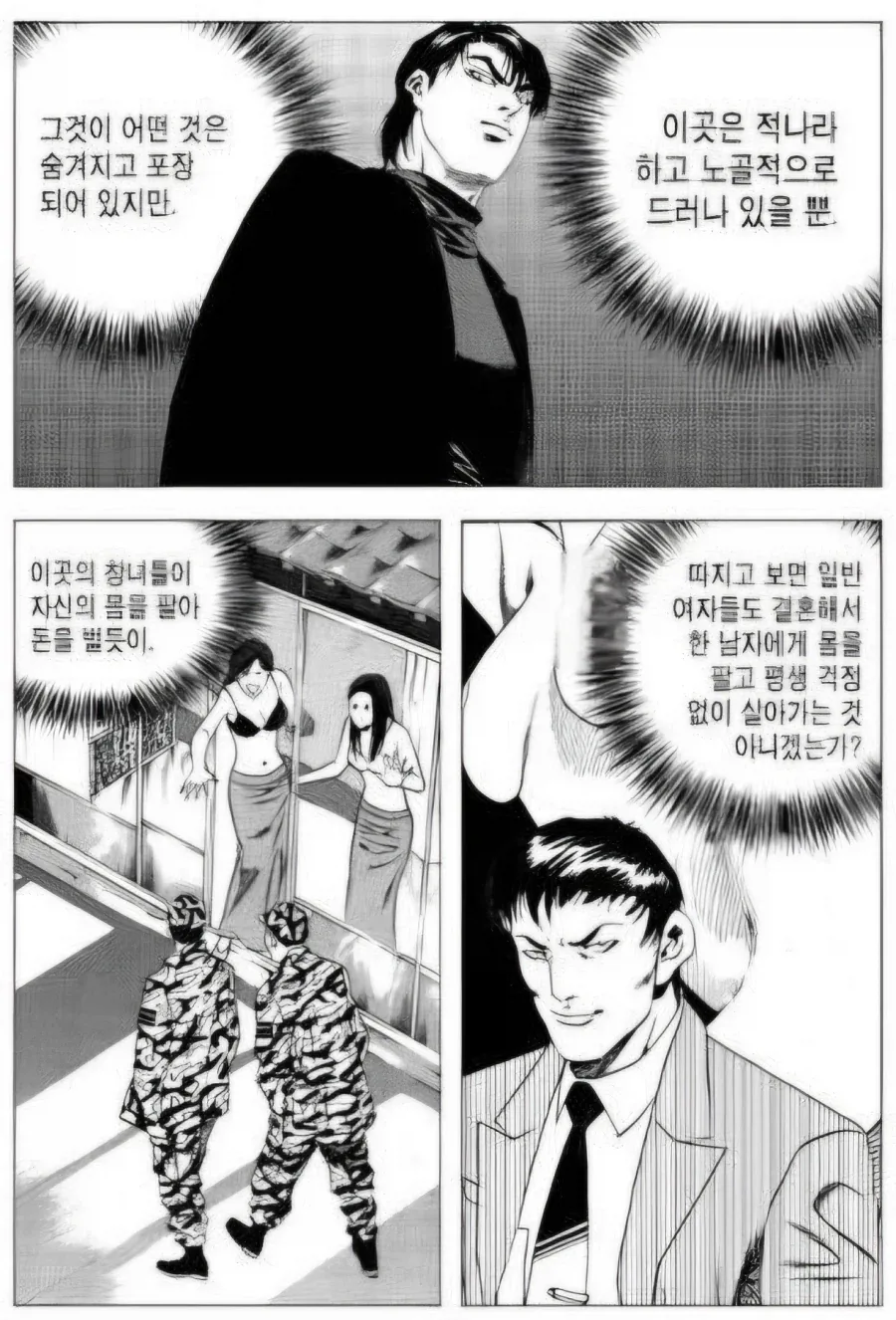 창녀들의 정확한 묘사_3.webp