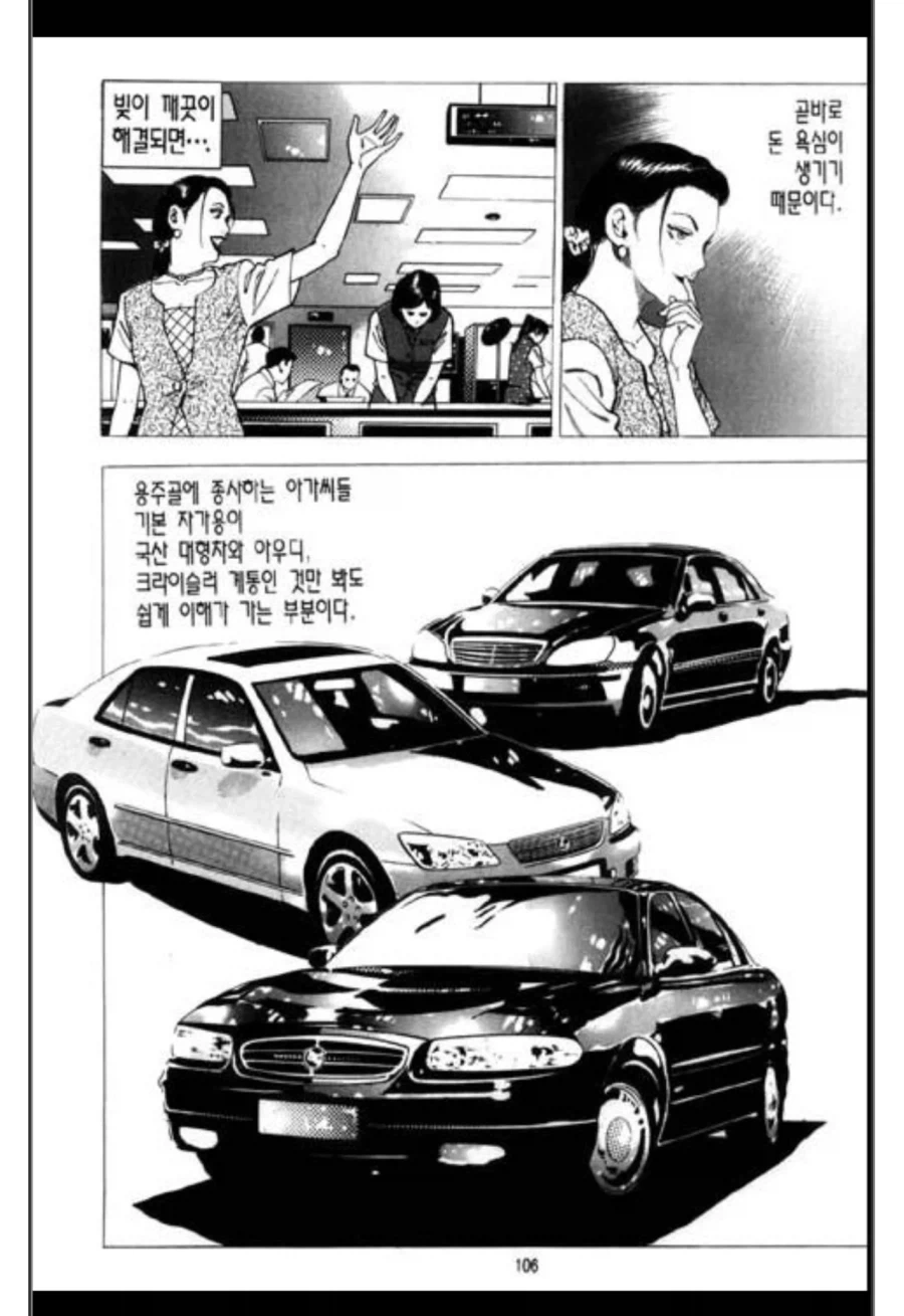 창녀들의 정확한 묘사_5.webp