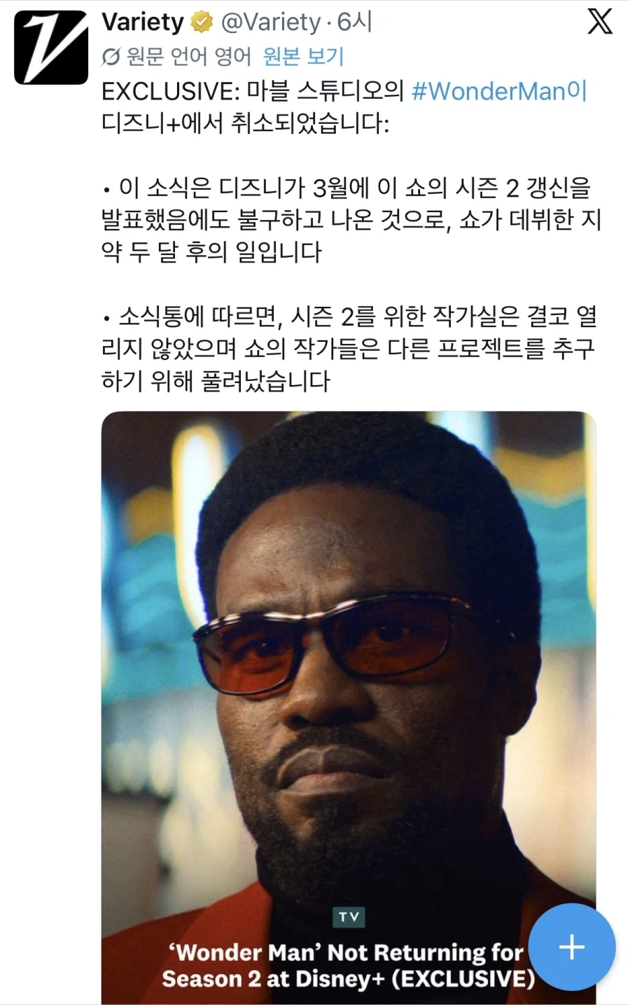 mcu) 원더맨 시즌 2 취소_1.webp