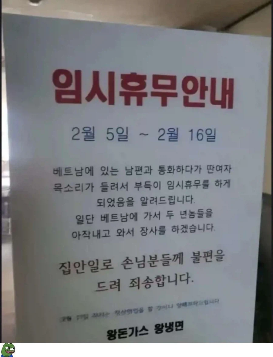 돈까스집 아재 바람피다 걸림_1.webp