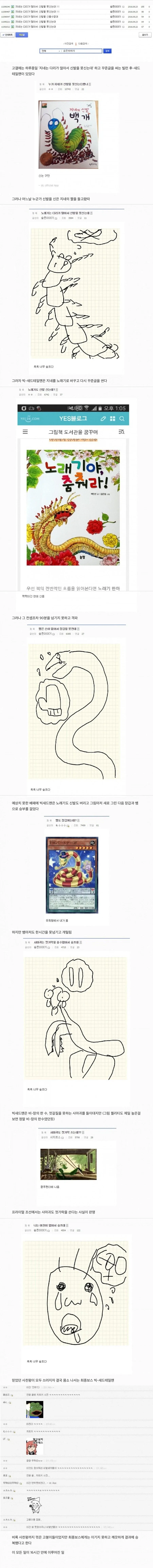16시간 동안 패배를 거듭하다 결국 승리한