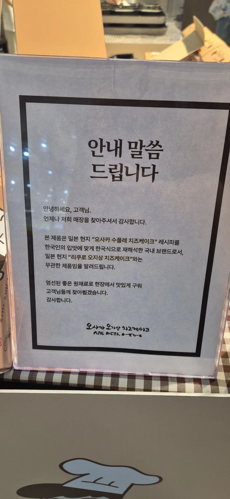 오사카오지상 짝퉁 아직도 파는거였네 ㅋㅋ_1.webp