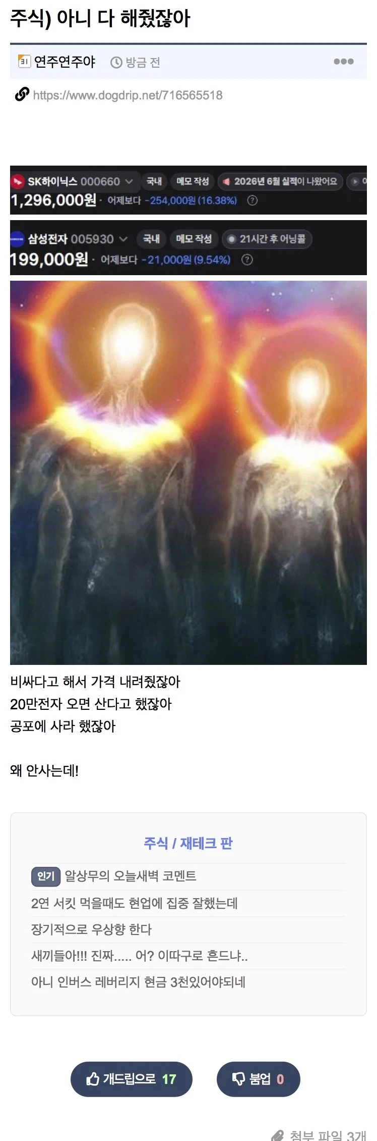 주식)아니 다 해줬잖아_1.webp