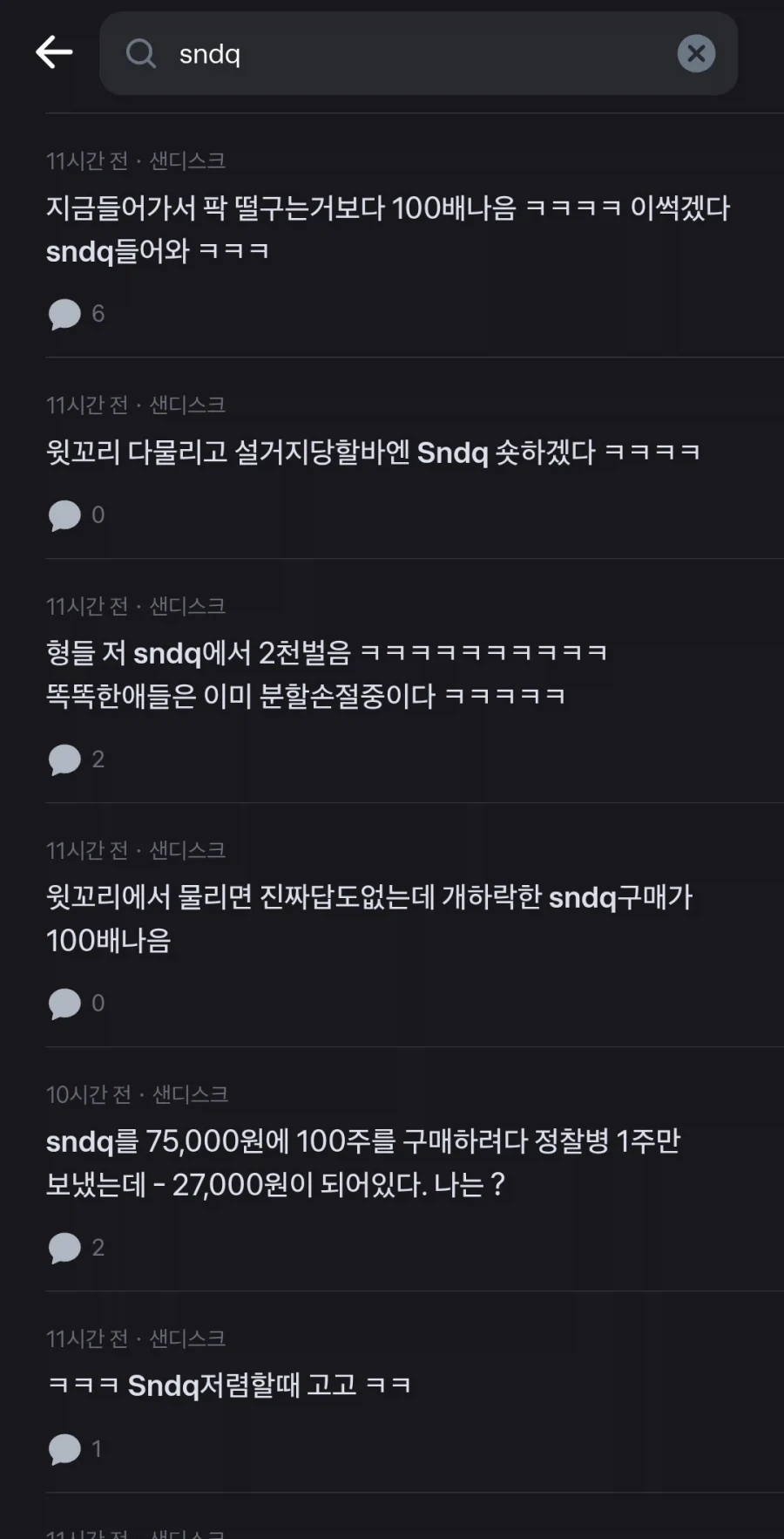 주식) 몇주 내내 조롱하다 한방에 장례식장 된 주식_1.webp