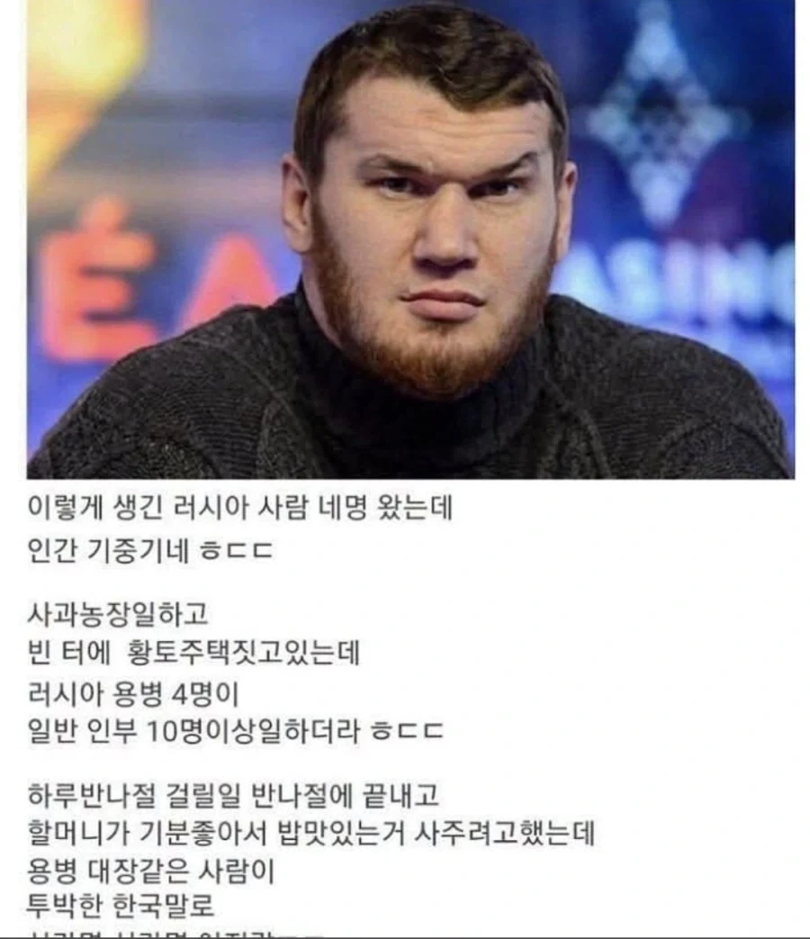 우리나라도 러시아 용병 쓴지 꽤 됐음_1.webp
