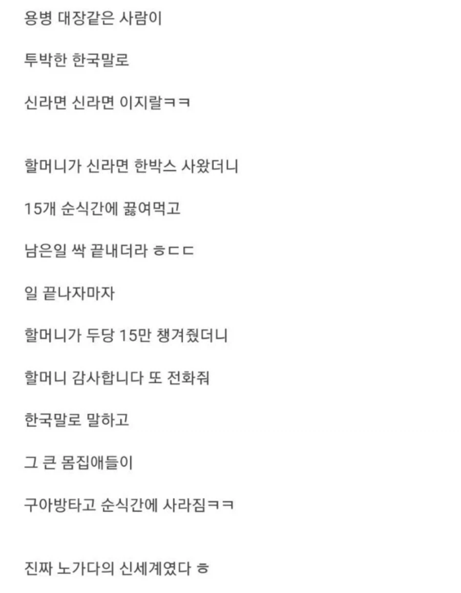 우리나라도 러시아 용병 쓴지 꽤 됐음_2.webp