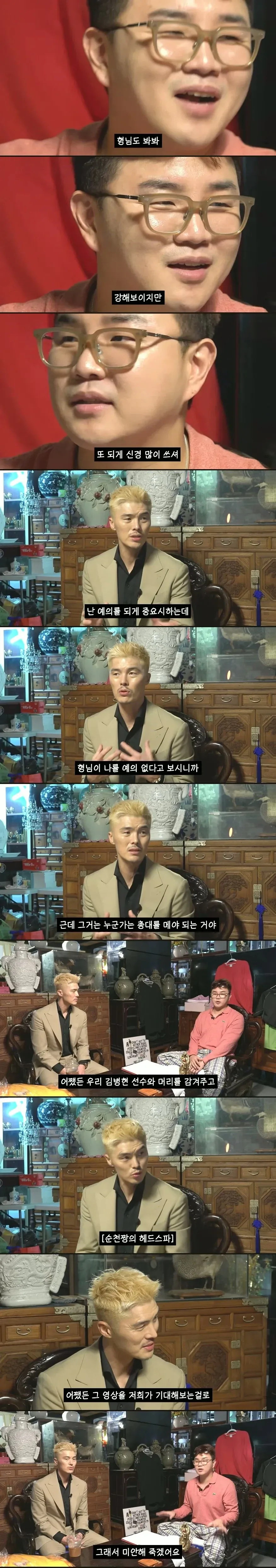 김병헌 발언에 대해 말하는 김영광_3.webp