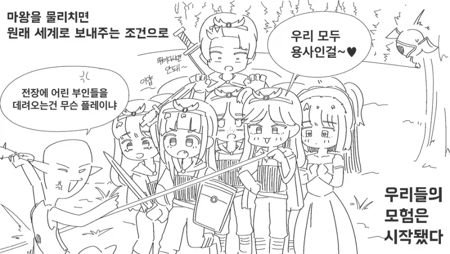 이세계 전생물 최강의 능럭_3.webp