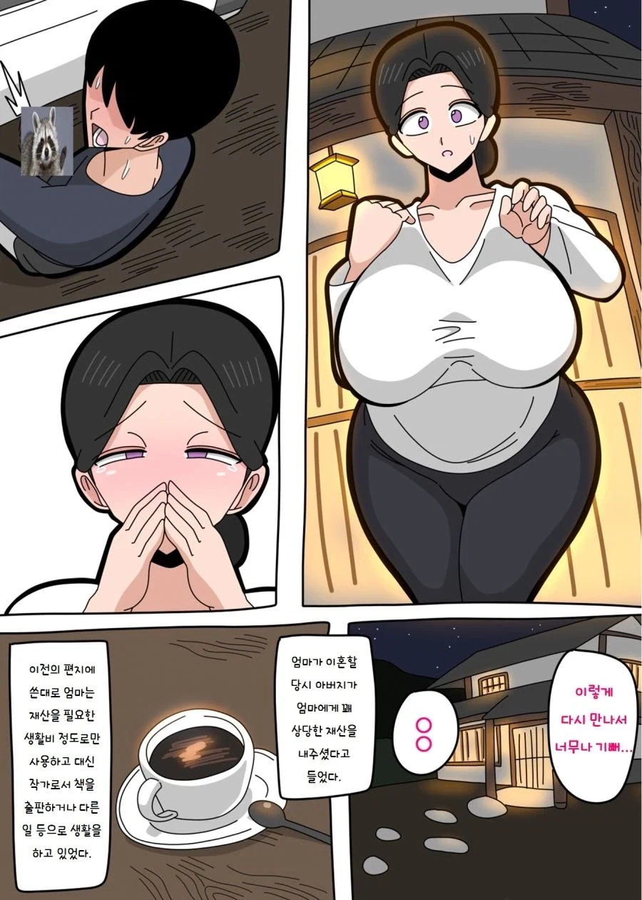 헤어진 엄마와 다시 재회한 아들.pixiv_1.webp