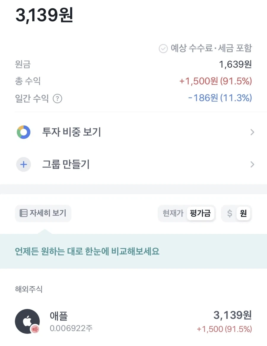 나처럼 미국 대장주에 장투 했어야짘ㅋㅋㅋㅋ_1.webp