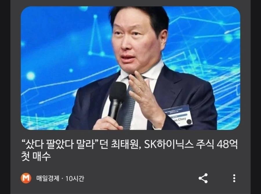 하룻밤 새 주식이 1.5배 불어난 남자.JPG_1.webp