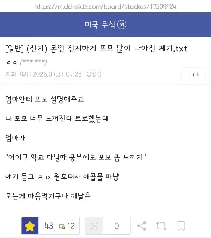 주식) 포모 치유법_1.webp
