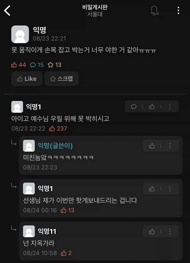 구속플레이 취향의 정점_1.webp