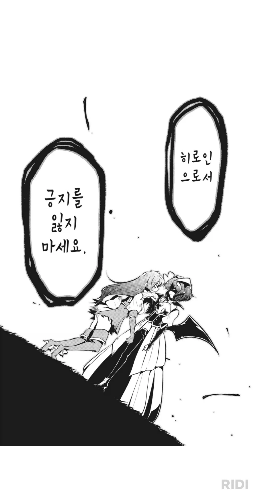 마법동경)타락한 마법소녀에게 하는 말_3.webp
