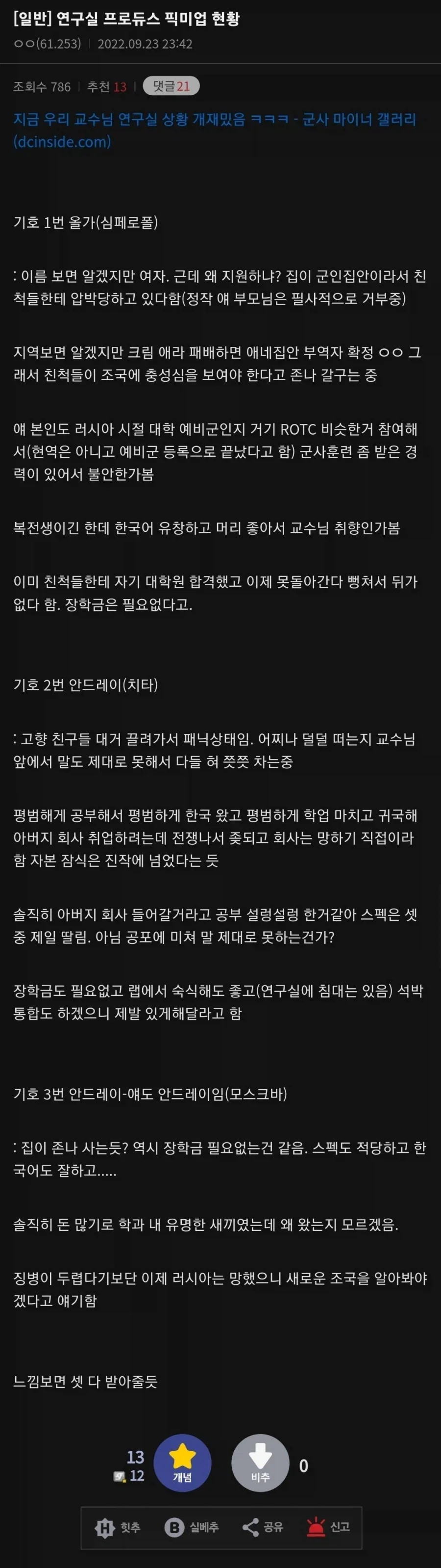 이제 보면 현자였던 러시아인_1.webp