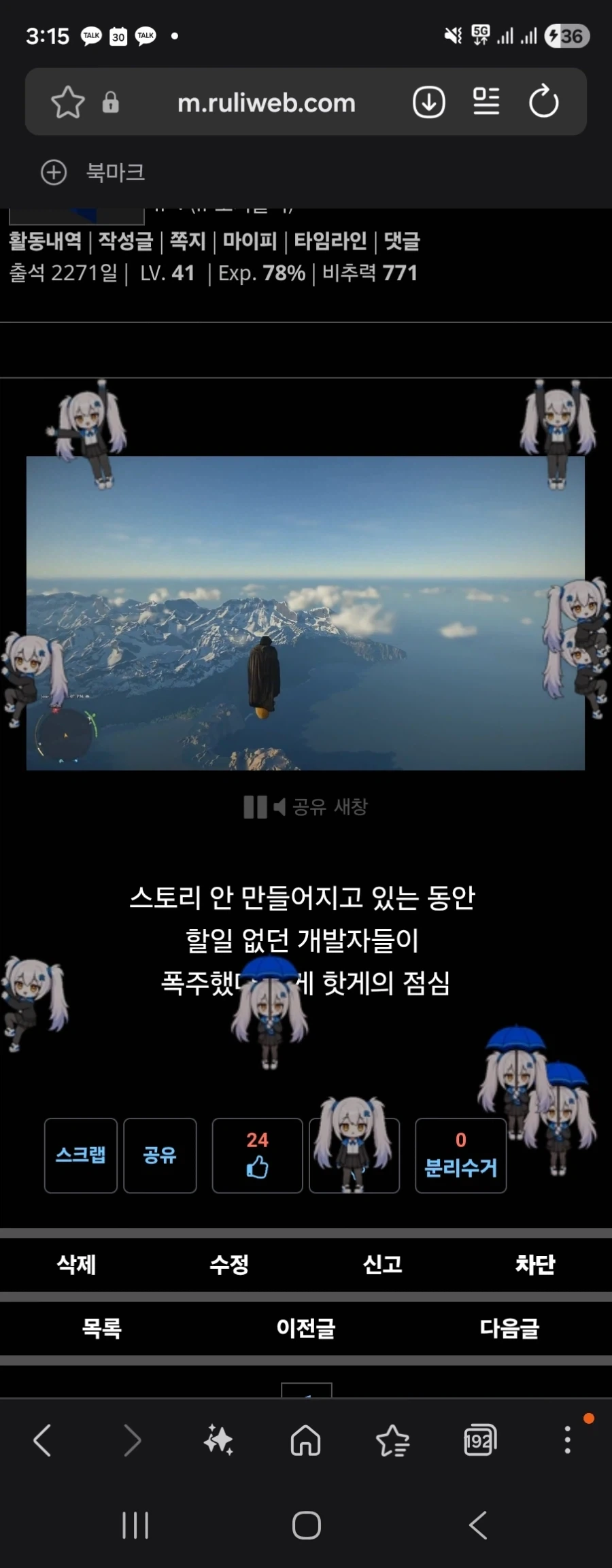 왜 사이버 초파리라고 하는지 이제 알았다_1.webp