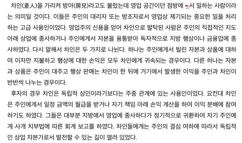늦었긴 해도 있을 시스템은 다 있었던 상업단체 . jpg_3.webp