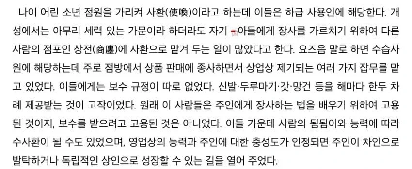 늦었긴 해도 있을 시스템은 다 있었던 상업단체 . jpg_5.webp