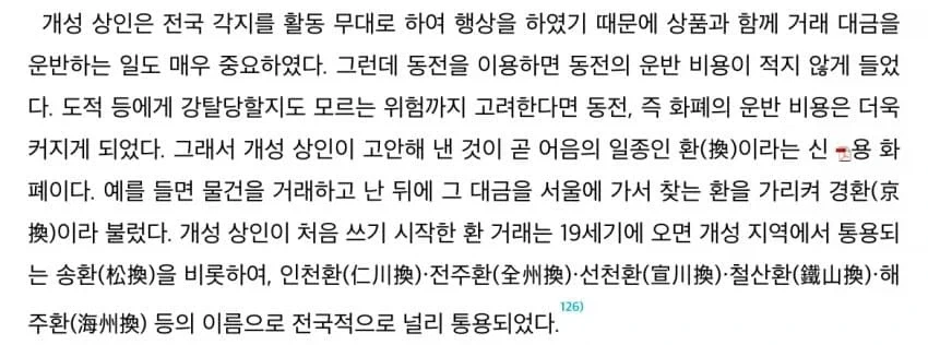 늦었긴 해도 있을 시스템은 다 있었던 상업단체 . jpg_6.webp