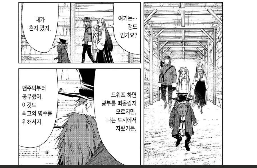 프리렌)200년간 술찾기.jpg_2.jpg