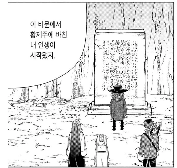 프리렌)200년간 술찾기.jpg_4.jpg